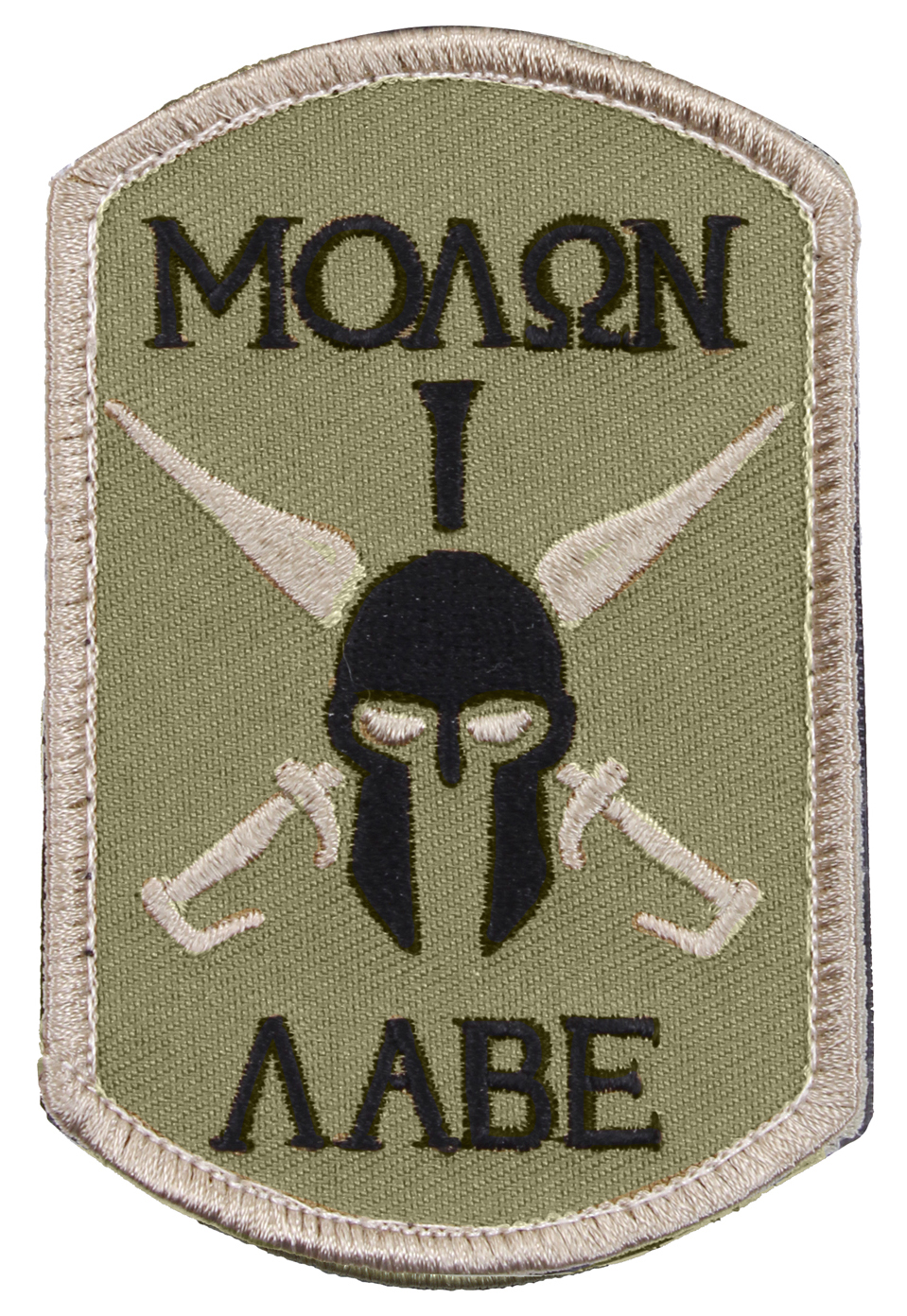 Rothco Molon Labe Spartan Morale Patch
